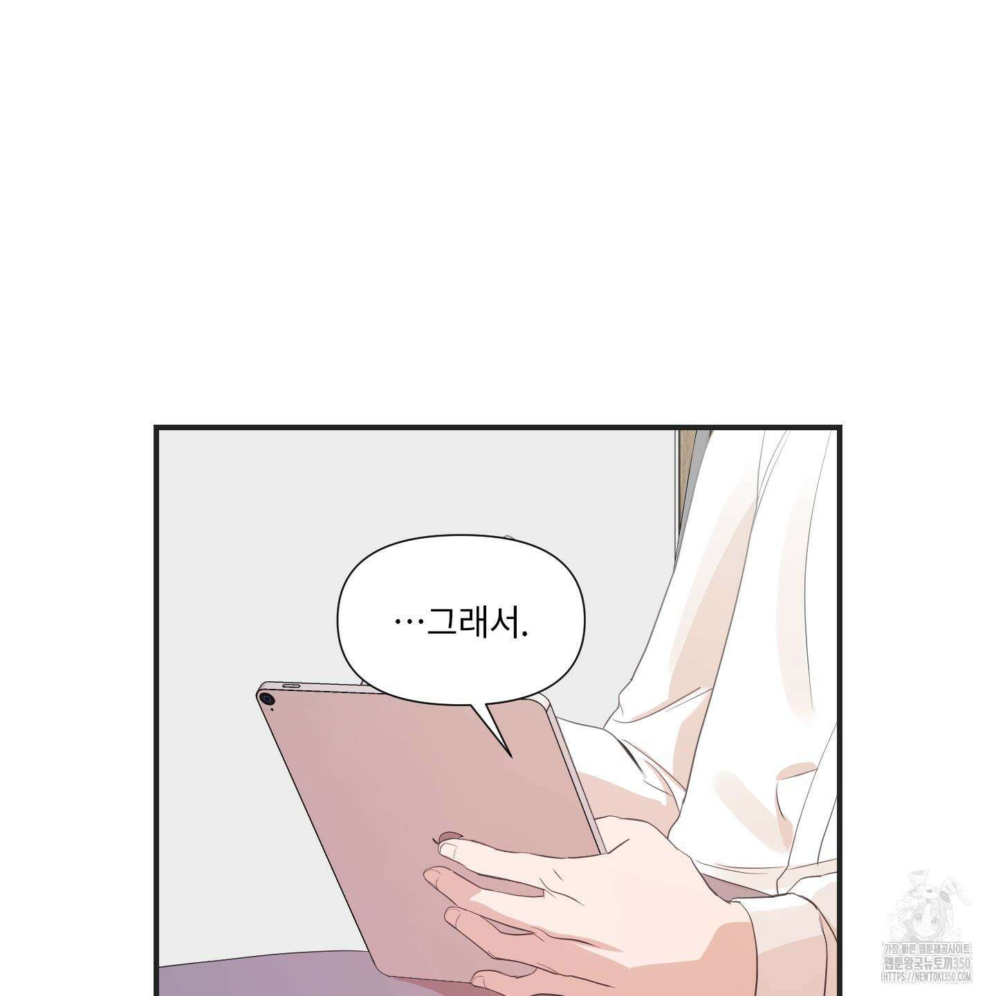 가시광선 62화 10