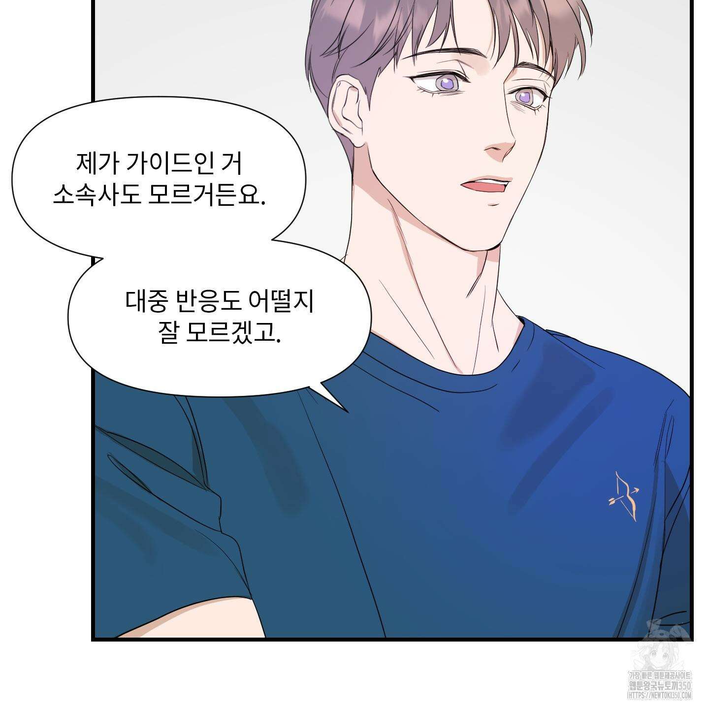 가시광선 62화 14