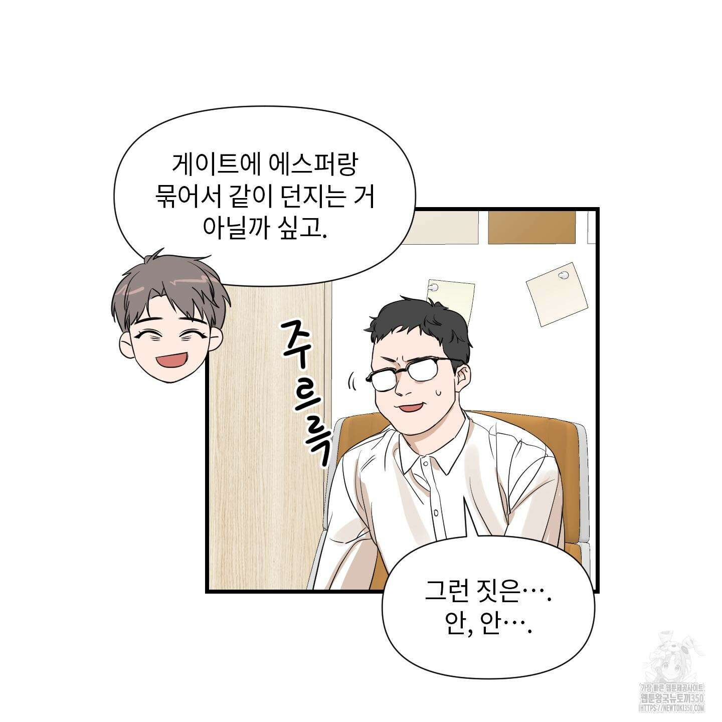 가시광선 62화 15