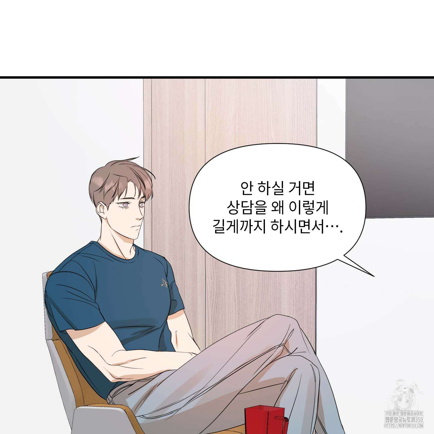 가시광선 62화 16