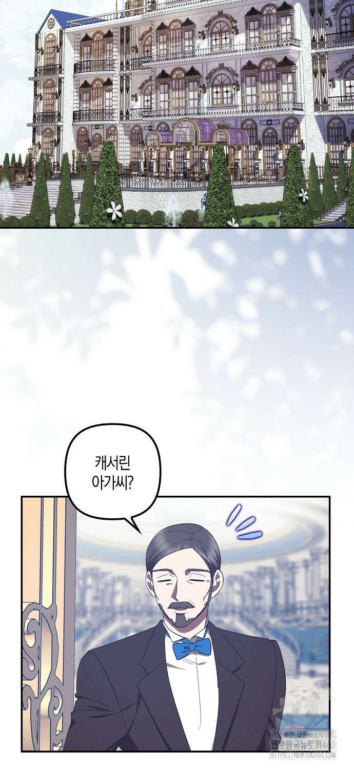 버림받고 즐기는 소박한 독신의 삶 65화 2