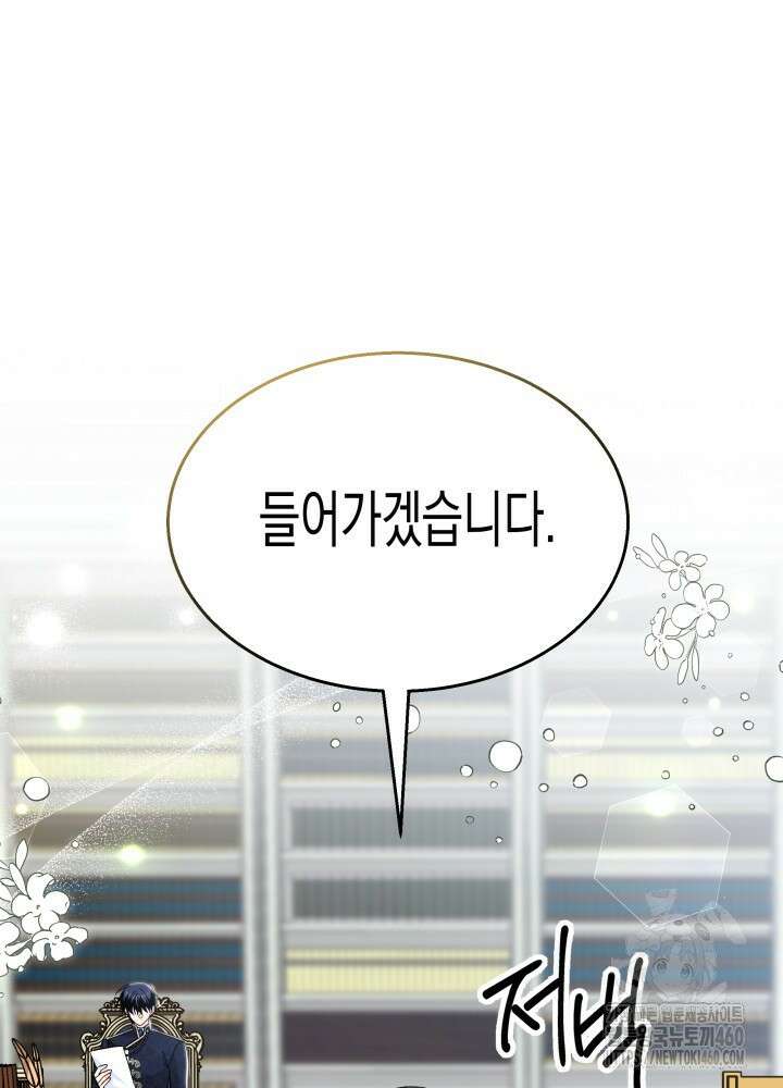 토끼와 흑표범의 공생관계 151화 (외전1) 4