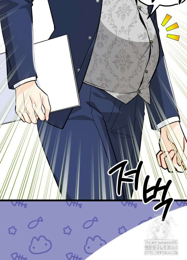 토끼와 흑표범의 공생관계 151화 (외전1) 9