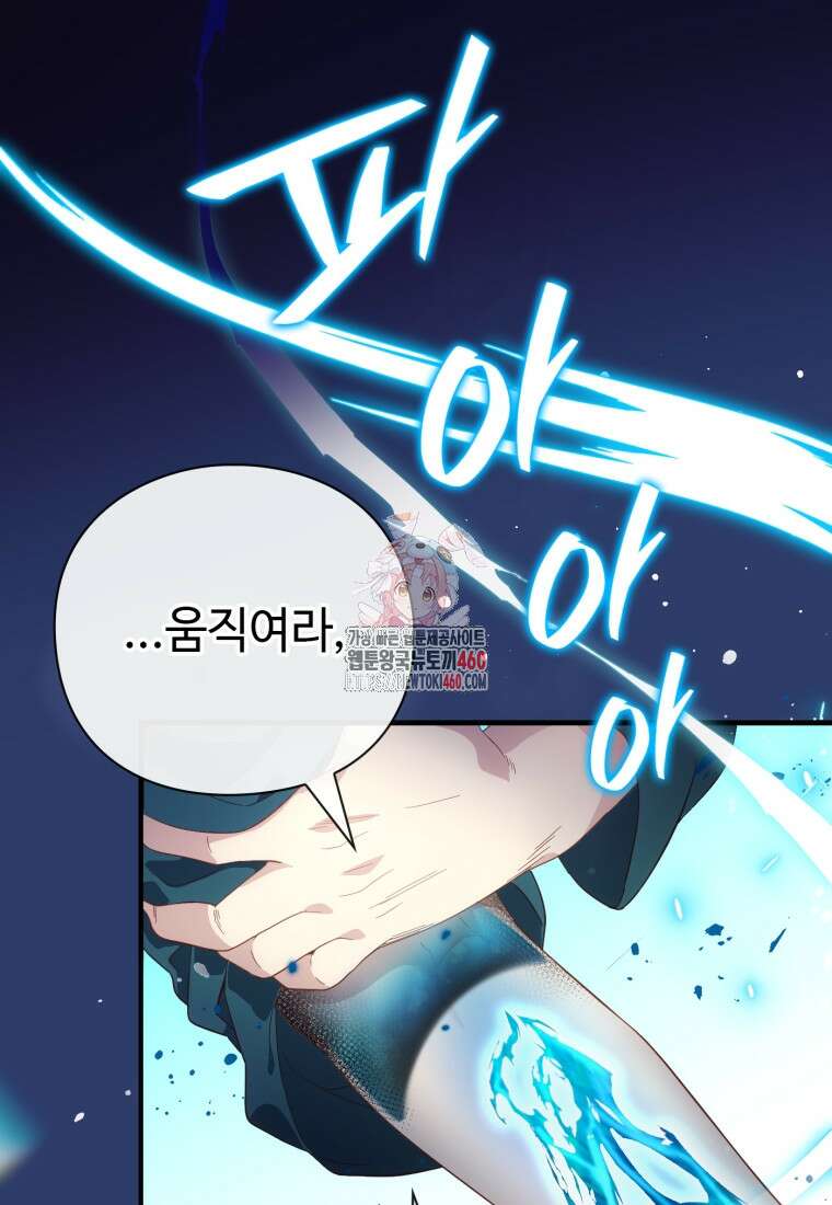 후작가의 마법 천재 2화 1