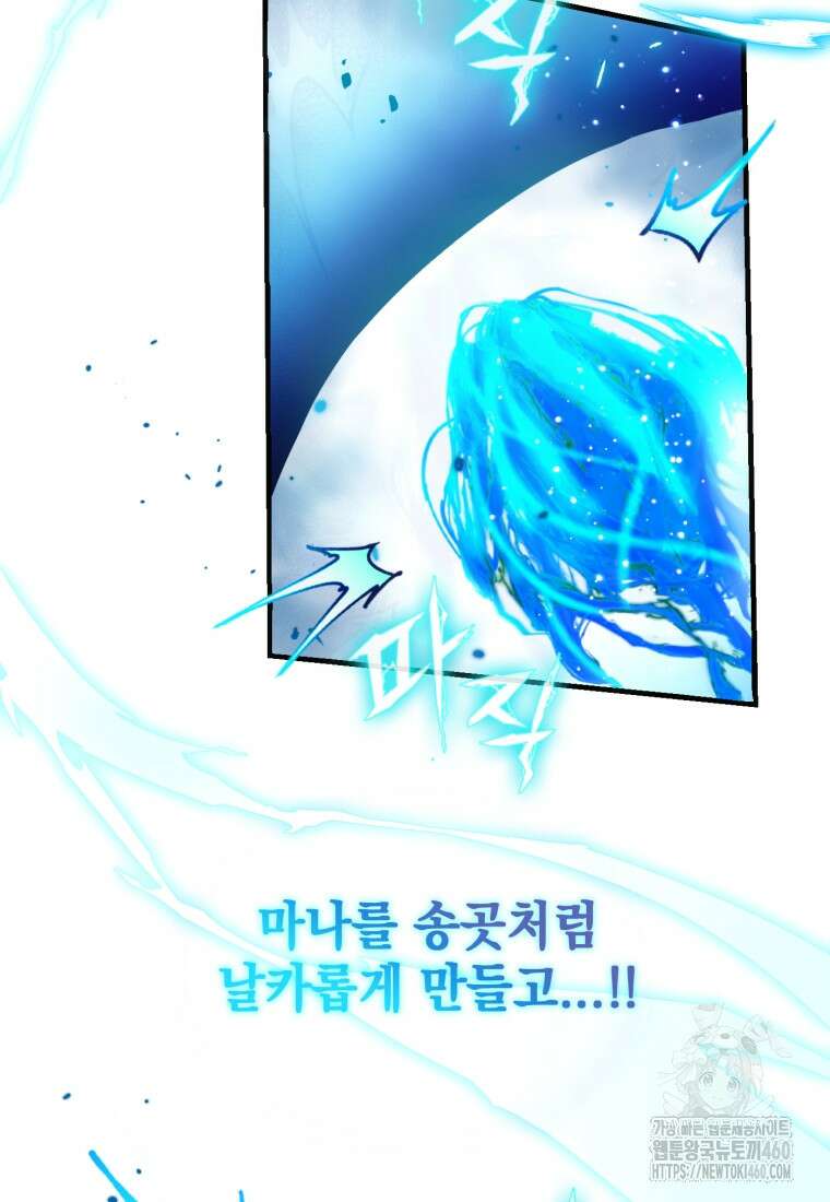 후작가의 마법 천재 2화 5