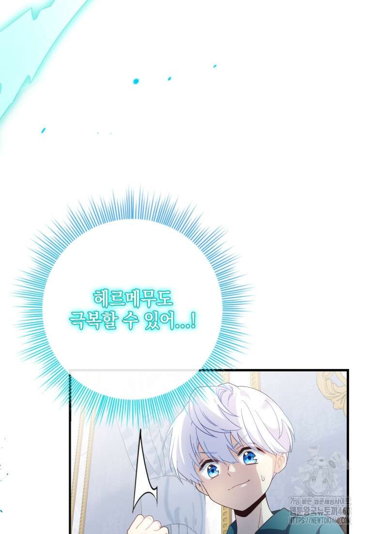 후작가의 마법 천재 2화 14