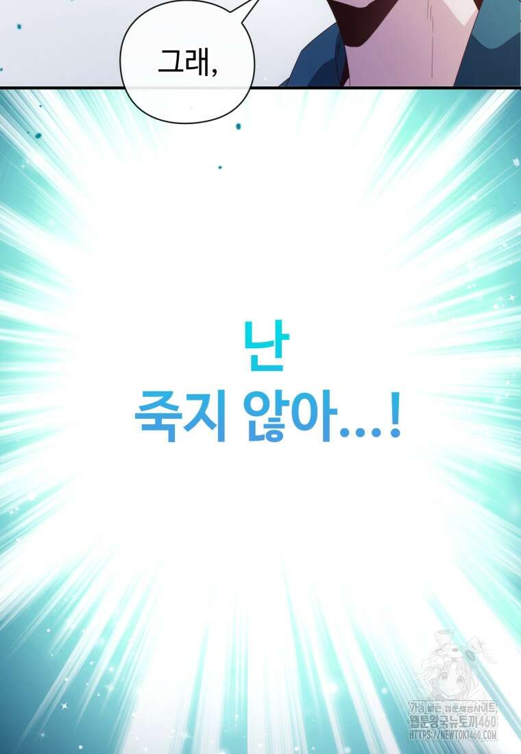 후작가의 마법 천재 2화 16