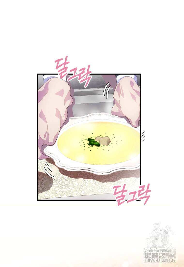 후작가의 마법 천재 2화 20