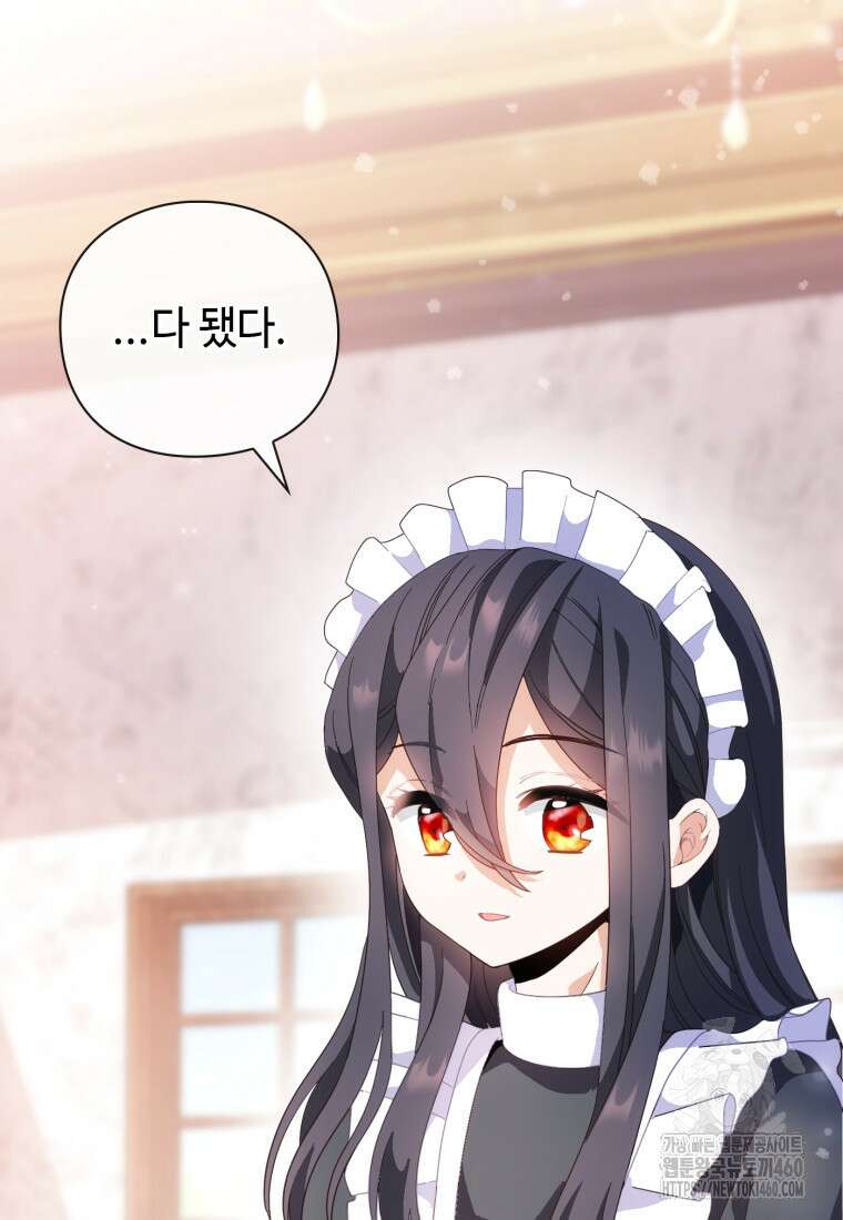 후작가의 마법 천재 2화 21
