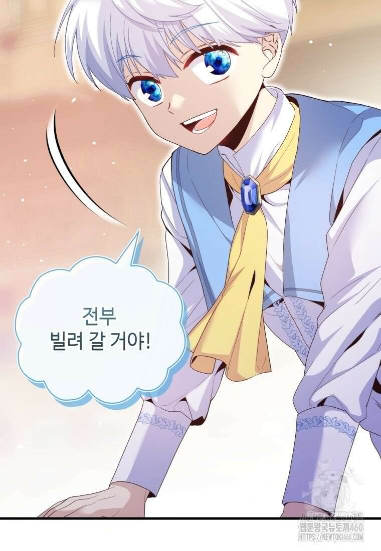 후작가의 마법 천재 6화 8