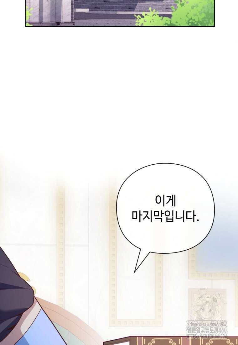 후작가의 마법 천재 6화 10
