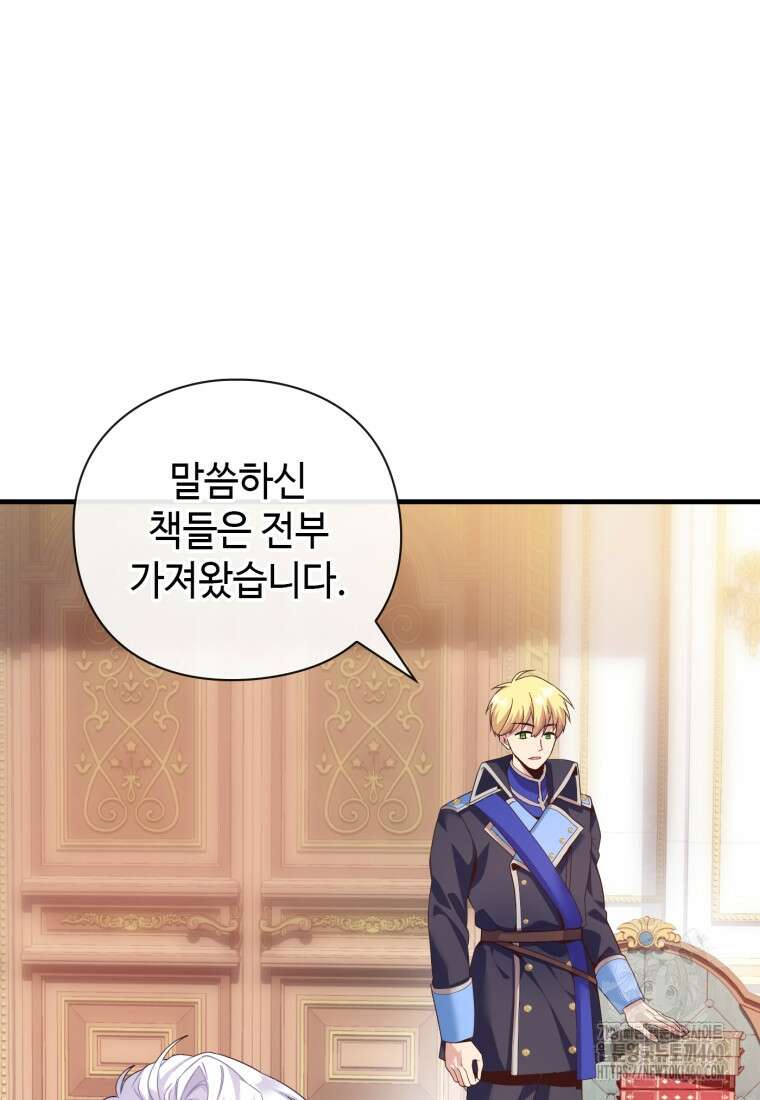 후작가의 마법 천재 6화 12