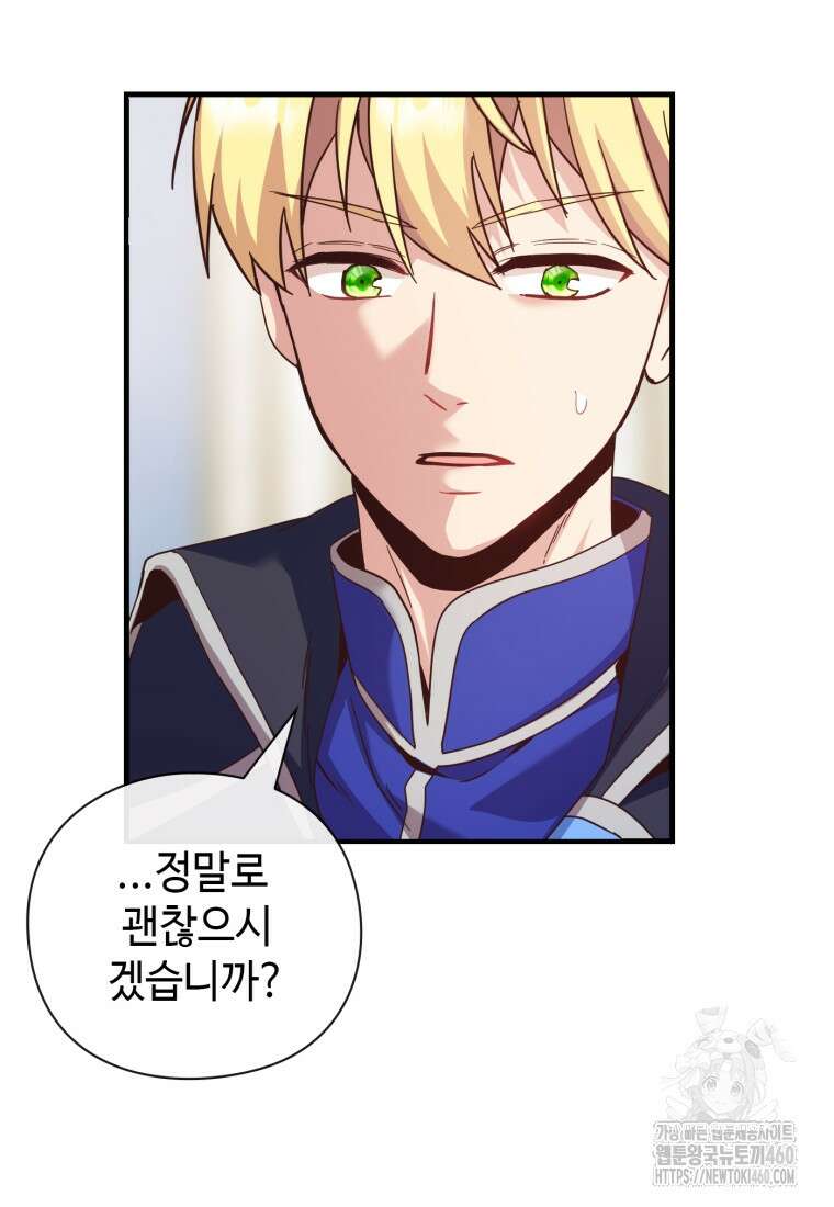 후작가의 마법 천재 6화 15