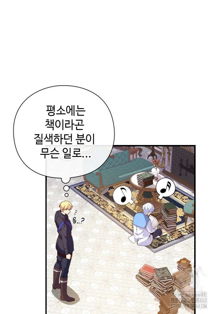 후작가의 마법 천재 6화 18
