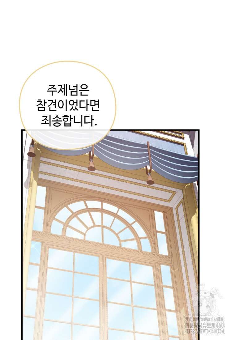 후작가의 마법 천재 6화 26