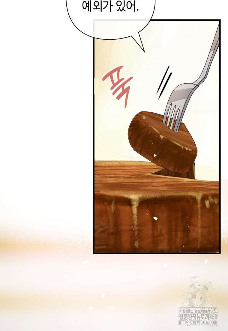 후작가의 마법 천재 9화 7