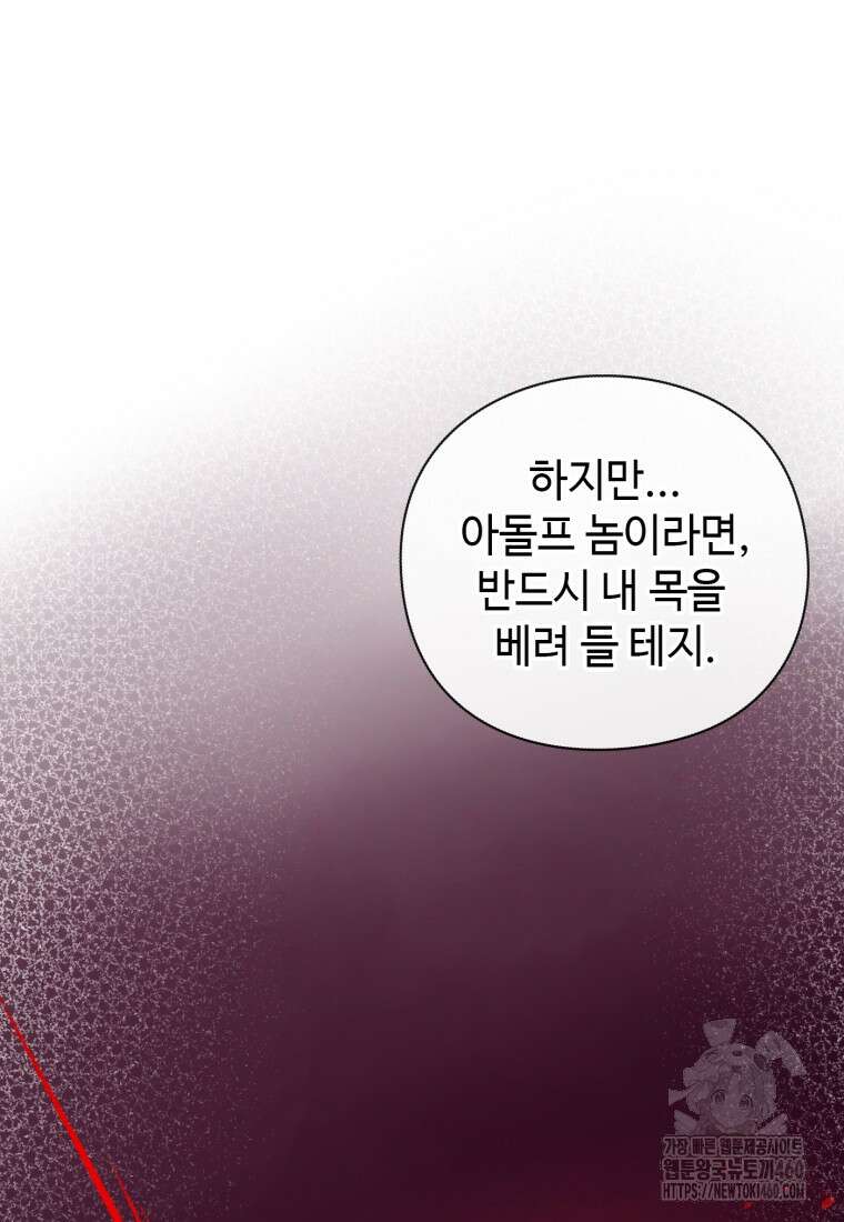후작가의 마법 천재 9화 26