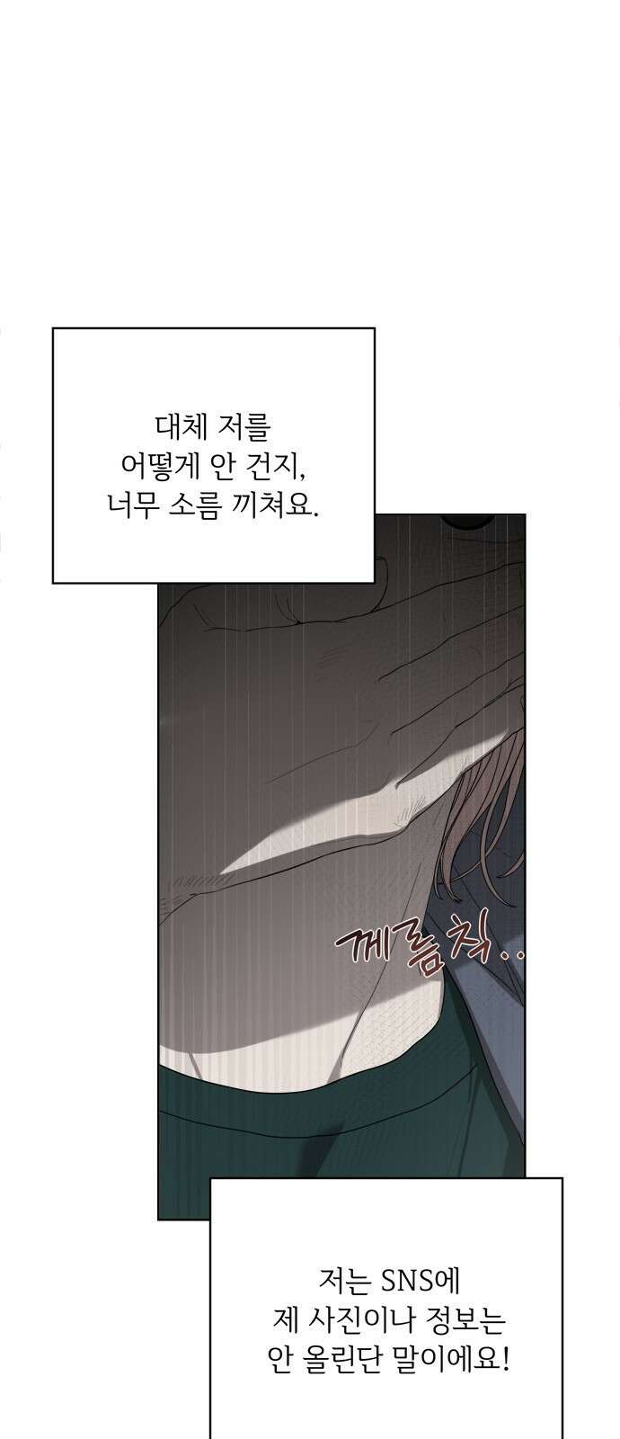 학식의 꿈 42화 1