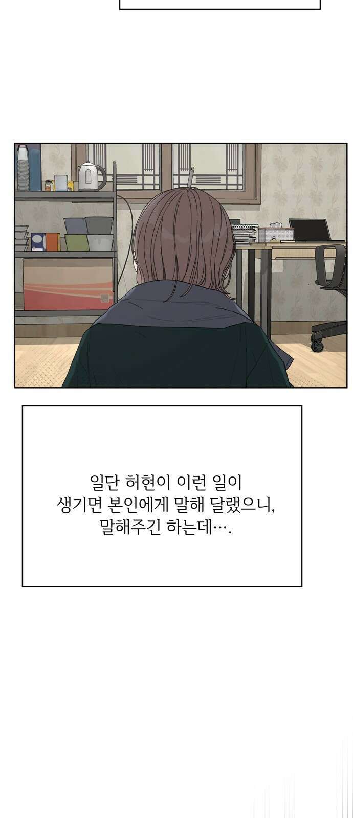 학식의 꿈 42화 2