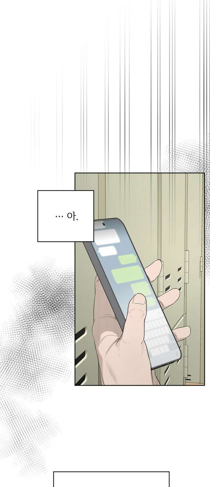 학식의 꿈 42화 3