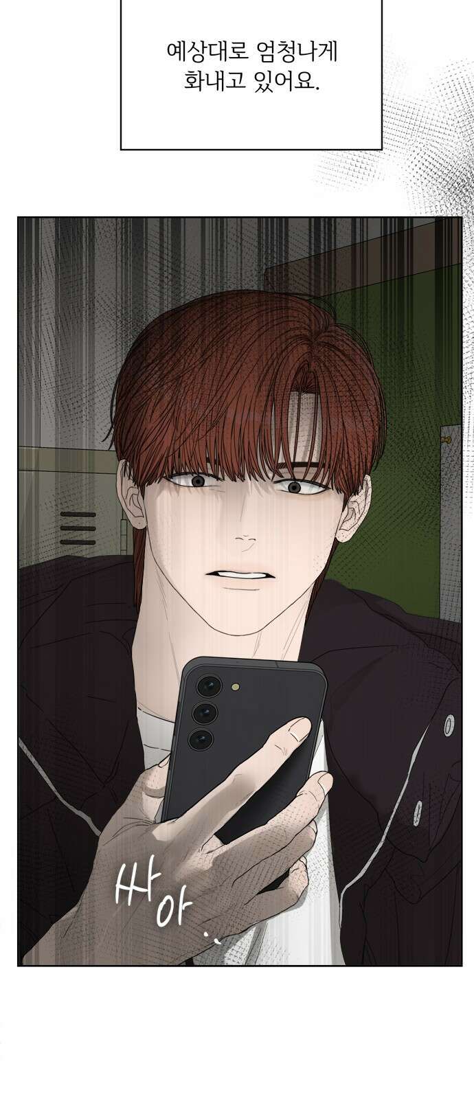 학식의 꿈 42화 4