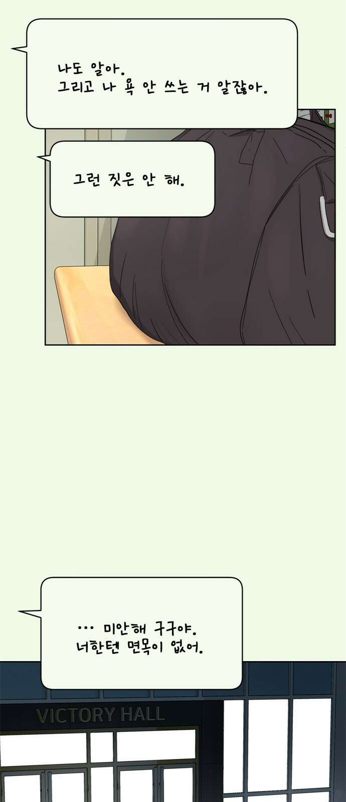 학식의 꿈 42화 6