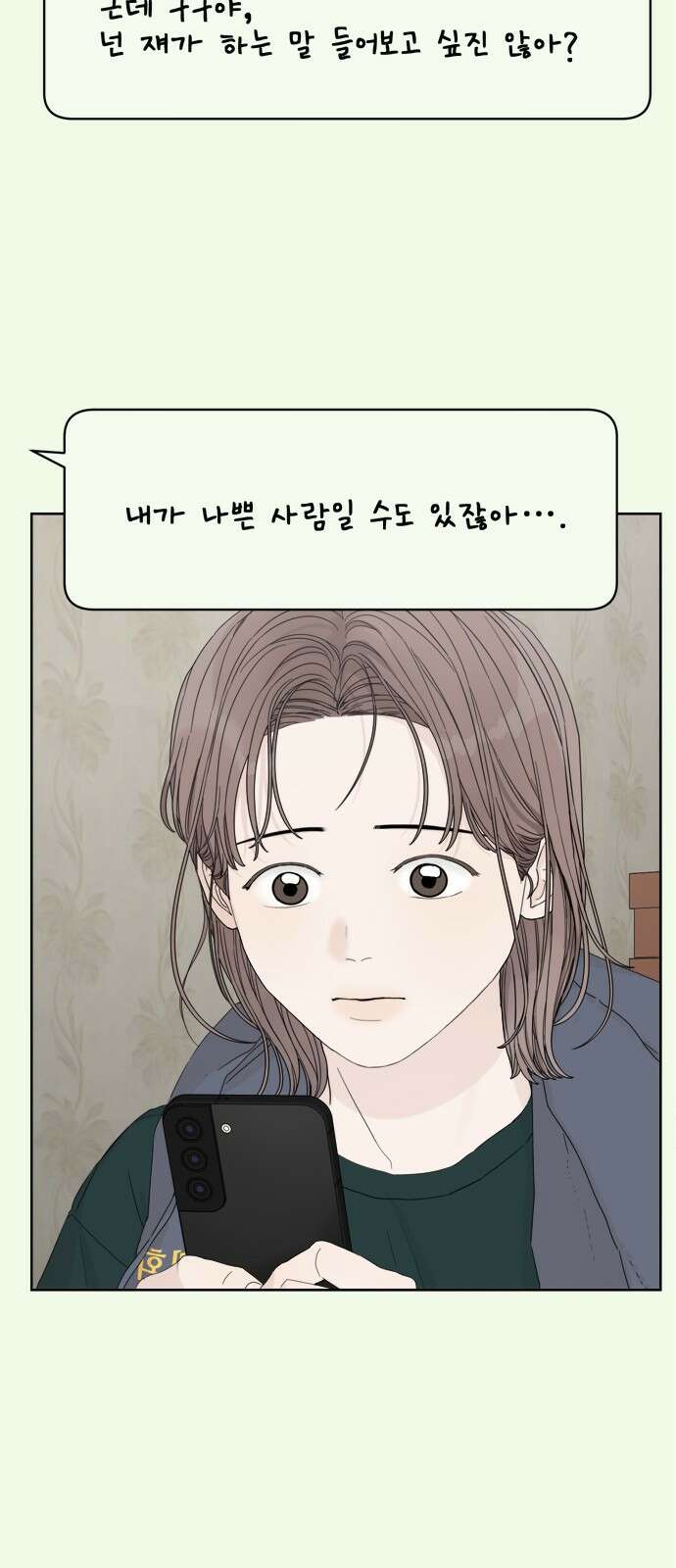 학식의 꿈 42화 8
