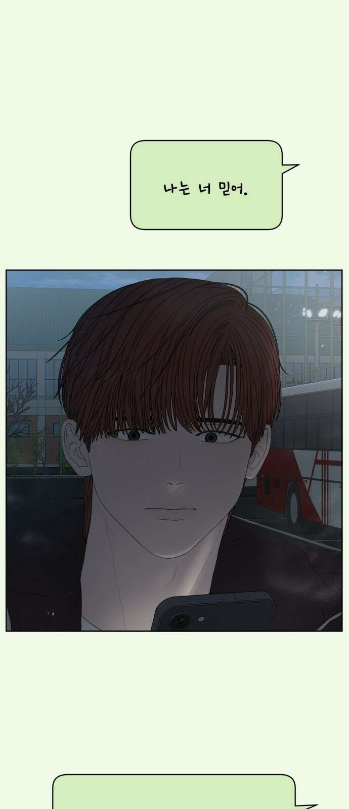 학식의 꿈 42화 9