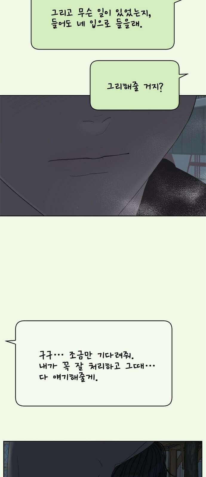 학식의 꿈 42화 10