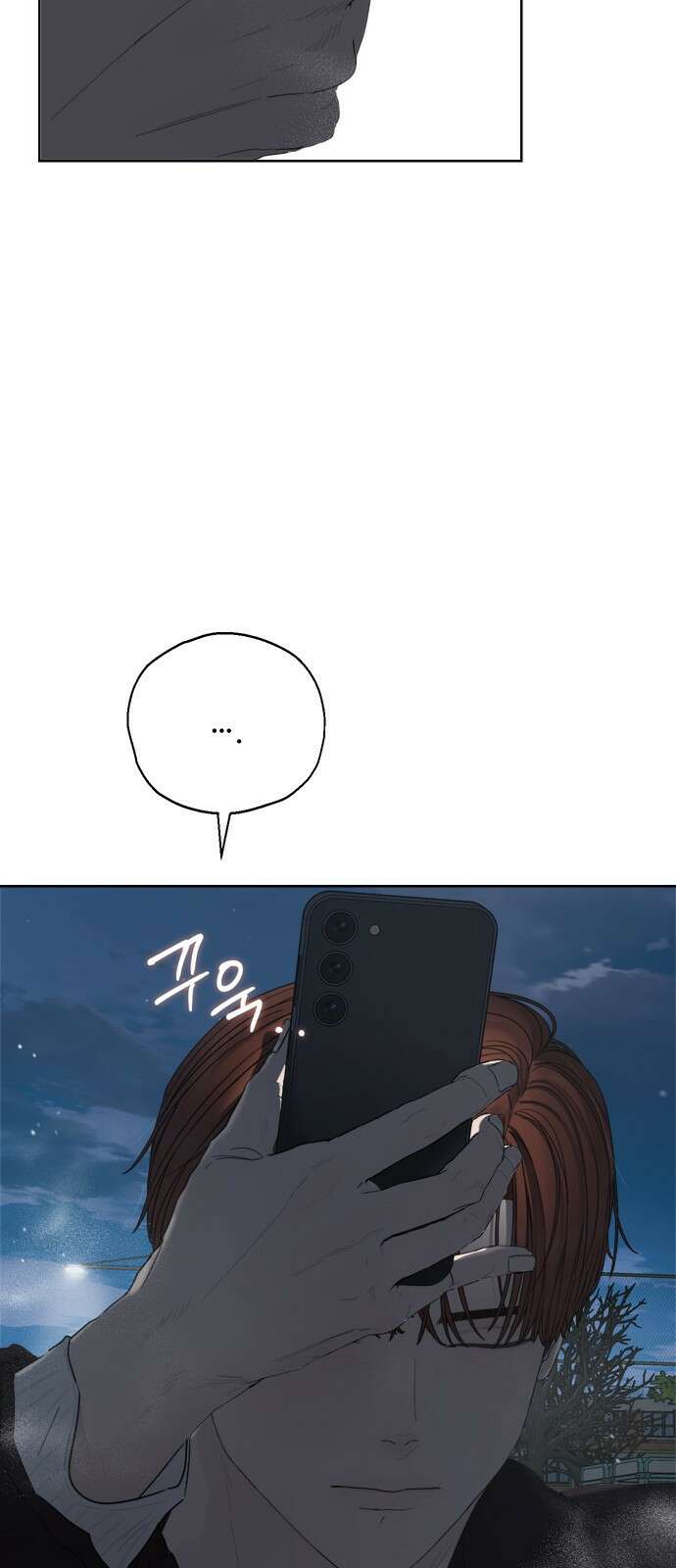 학식의 꿈 42화 12