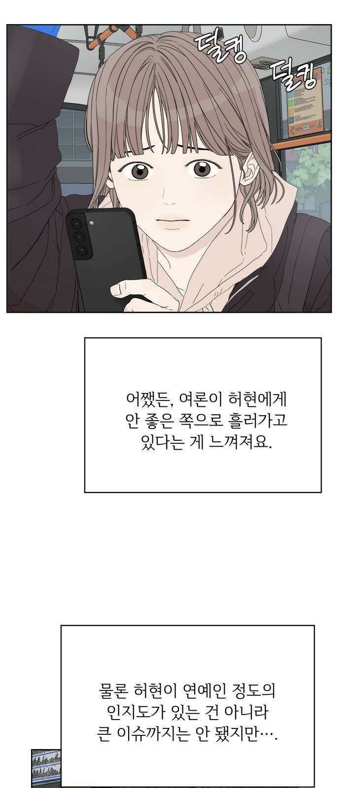 학식의 꿈 42화 15