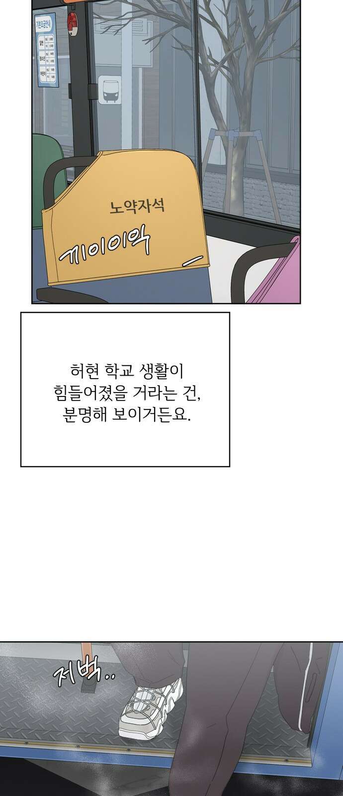 학식의 꿈 42화 16