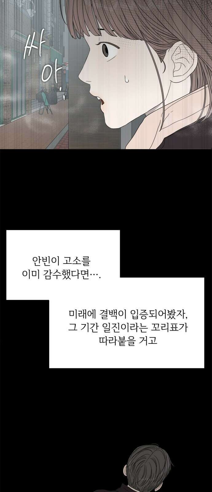 학식의 꿈 42화 18