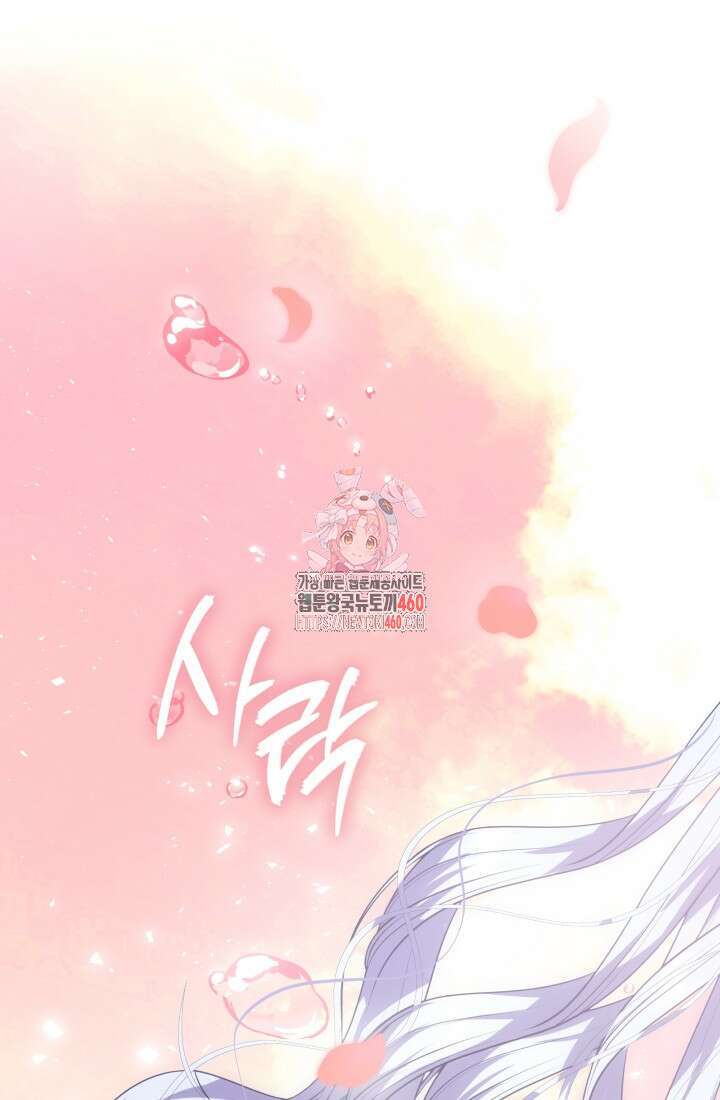 악역 엑스트라의 현질 가이드 10화 1