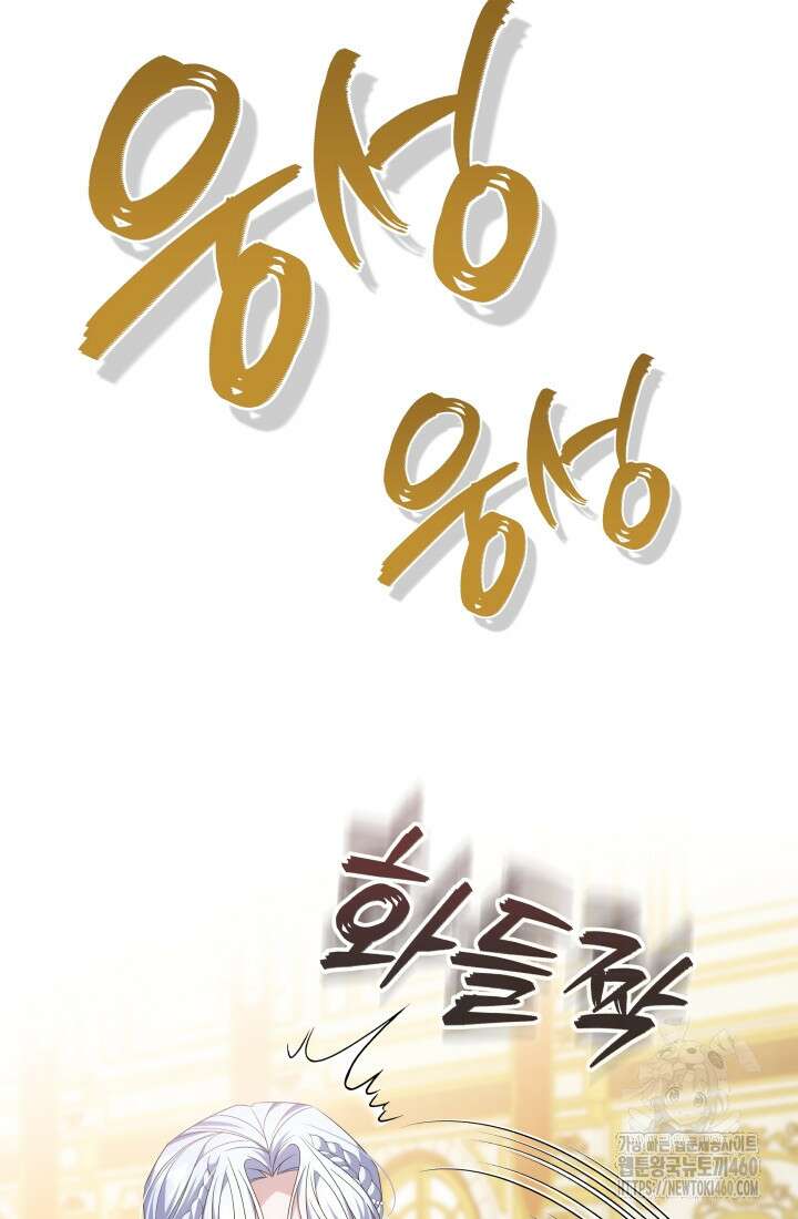 악역 엑스트라의 현질 가이드 10화 10