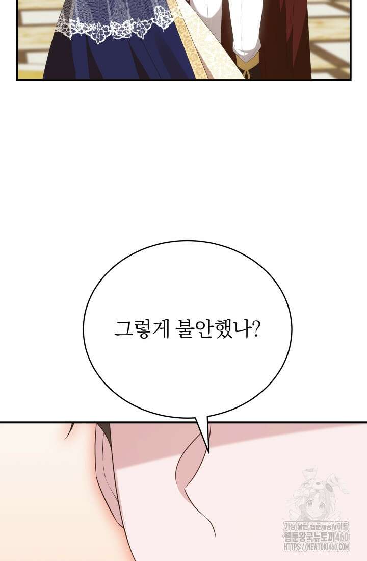 악역 엑스트라의 현질 가이드 10화 13
