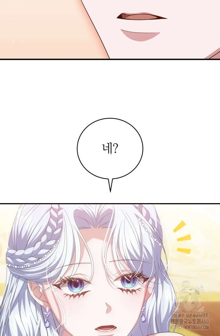 악역 엑스트라의 현질 가이드 10화 14
