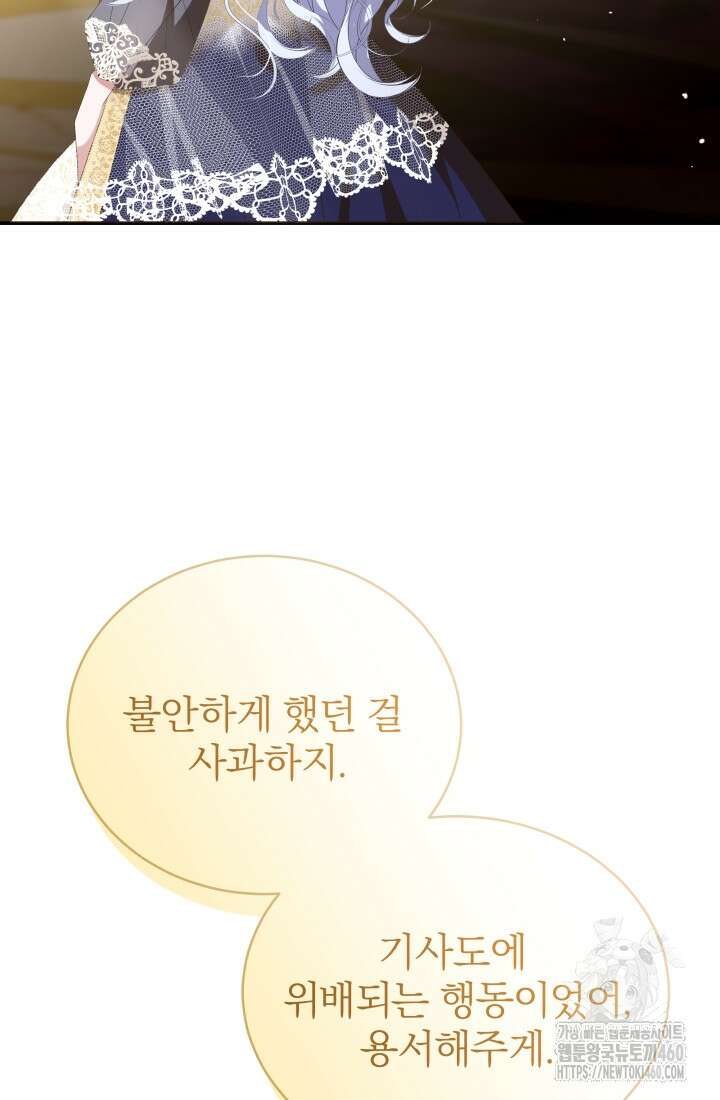 악역 엑스트라의 현질 가이드 10화 22
