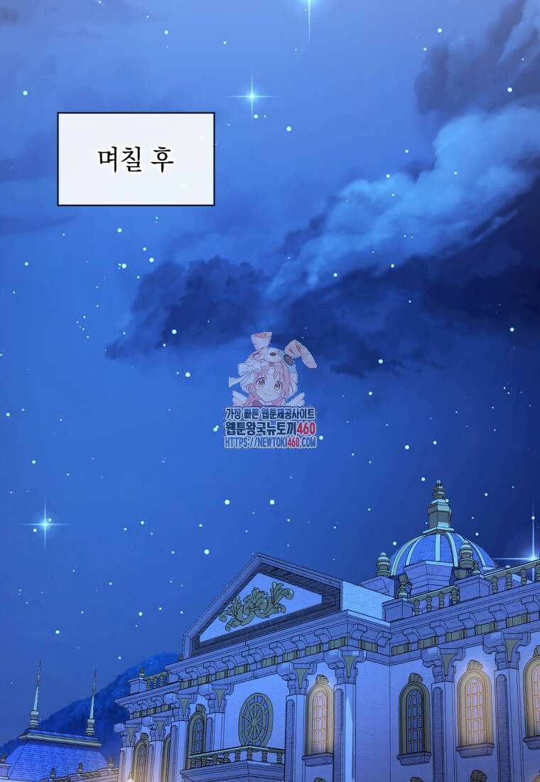 후작가의 마법 천재 18화 1