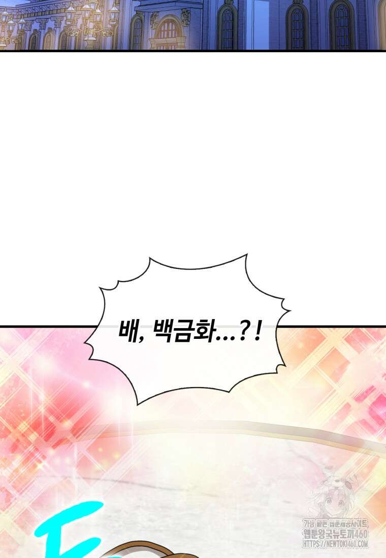 후작가의 마법 천재 18화 2
