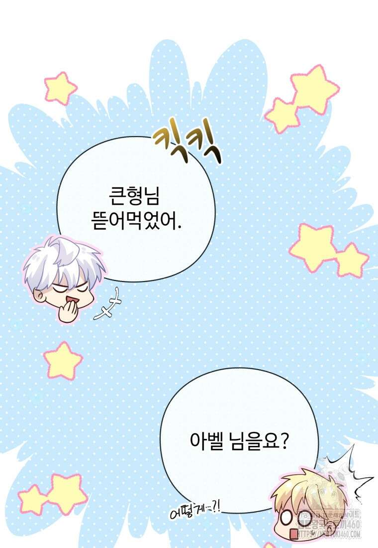 후작가의 마법 천재 18화 6