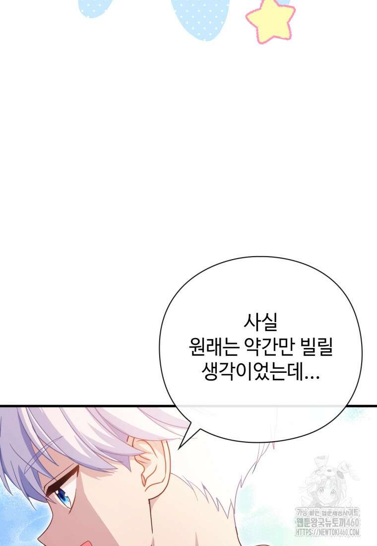후작가의 마법 천재 18화 7