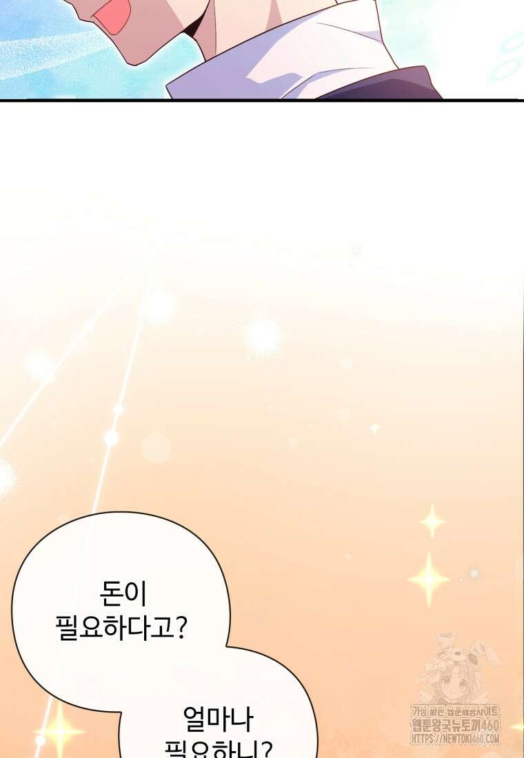 후작가의 마법 천재 18화 8