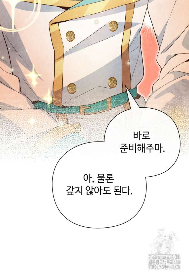 후작가의 마법 천재 18화 10