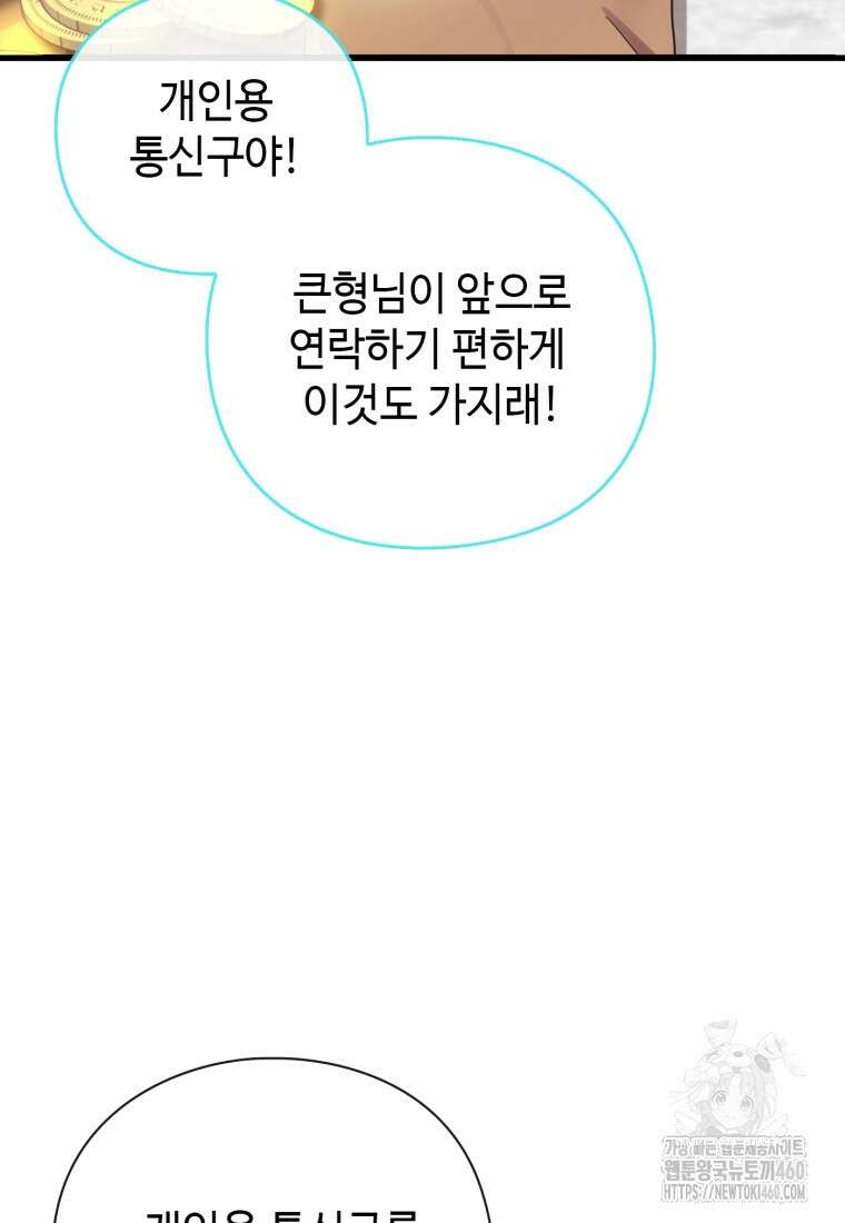 후작가의 마법 천재 18화 16