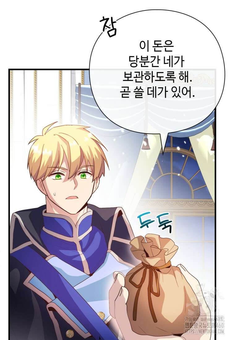 후작가의 마법 천재 18화 23