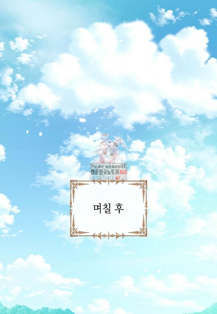 후작가의 마법 천재 21화 1