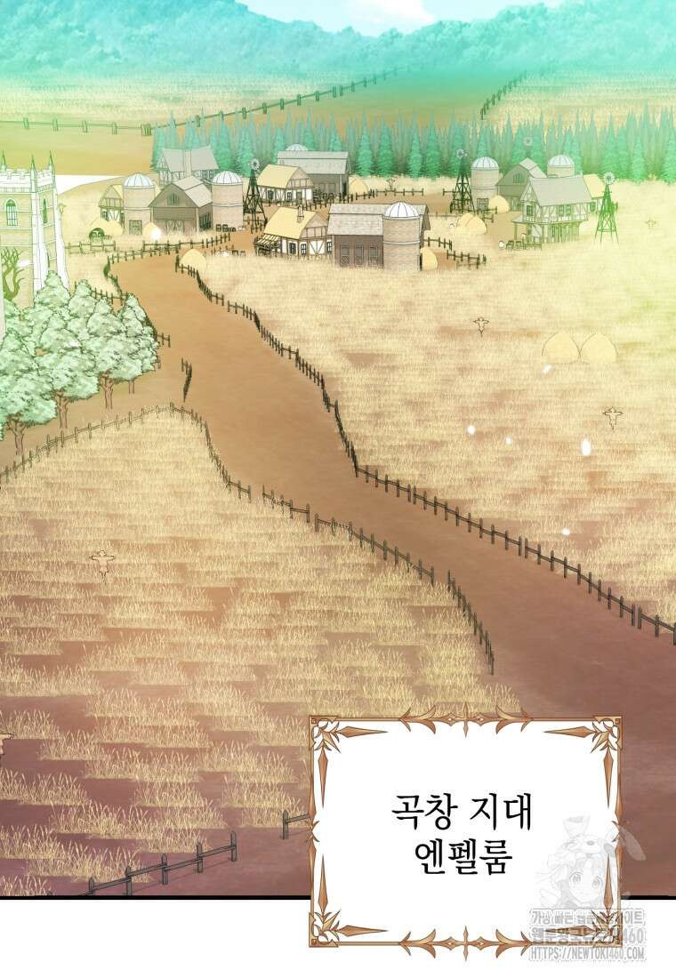 후작가의 마법 천재 21화 2