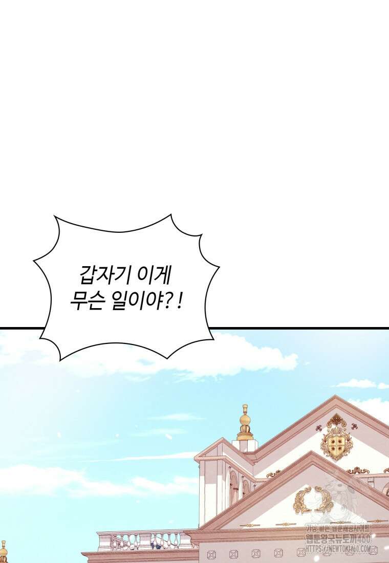 후작가의 마법 천재 21화 3