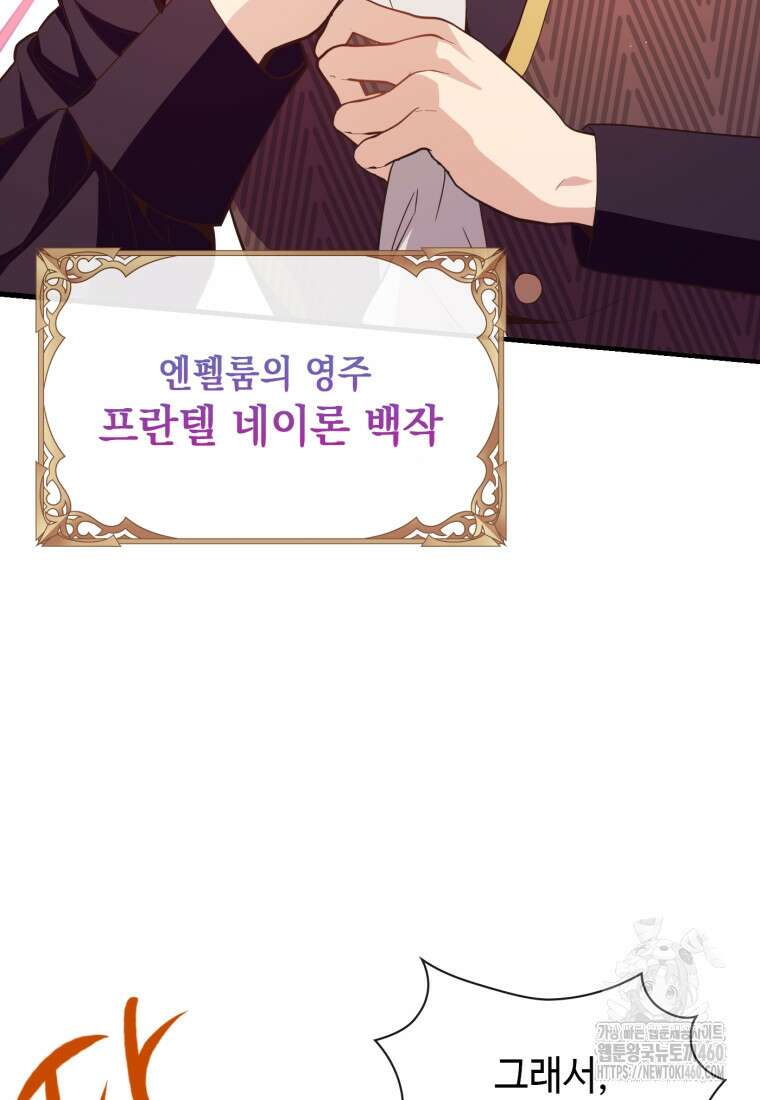 후작가의 마법 천재 21화 6